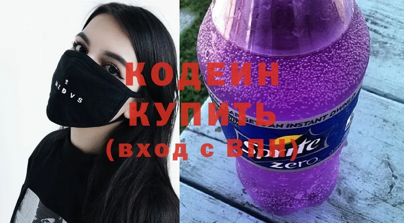 Codein Purple Drank  нарко площадка Telegram  Давлеканово 