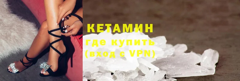 КЕТАМИН ketamine  Давлеканово 